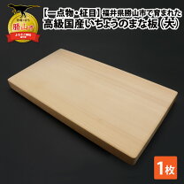 楽天市場】いちょう まな板の通販 