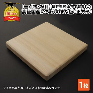 �y�ӂ邳�Ɣ[�Łz�y��_���E���ځz�����������䌧���R�s�̕��y�Ɉ�܂ꂽ ���{���������Y�����傤�̂܂Ȕ�(�����`)| ���p�i ������� �L�b�`�� �܂Ȃ��� �J�b�e�B���O�{�[�h �C�`���E 22×2