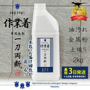 yӂ邳Ɣ[Łzƒp ƒ-sagyogi- ꓁f 2kg ֑Ή\ b   jtH[ d 2L