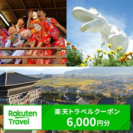 【ふるさと納税】福井県勝山市の対象施設で使える楽天トラベルクーポン 寄附額20,000円