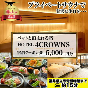 yӂ邳Ɣ[Łz HOTEL4CROWNS hN[|5,000~ NNn s 䌧 Rs h h ze h{ 1ő3g܂ ꓏݂ݐ؂ ybg ybg lH wC TE