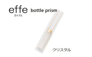 yӂ邳Ɣ[Łz_r[Ly[^@hЁEhƗp JweffeiGbtFj`bottle-prism`x [C-07001] / zCbX@zCbXL[Ot@hЃObc@hƃObY@|PbgTC