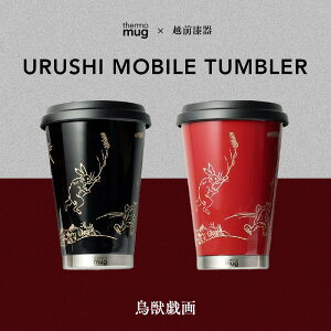 yӂ邳Ɣ[Łzۉ ۗ thermo mug×zO w邵oC^u[ bY 300mlmB-04805n / zO@邵@}OJbv@^u[ R[q[ r[@ۉ ۗ @^с@