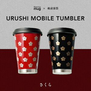 yӂ邳Ɣ[Łzۉ ۗ thermo mug×zOw邵oC^u[ x300mlmB-04810] / zO@邵@}OJbv@^u[ R[q[ r[@ۉ ۗ @^с@
