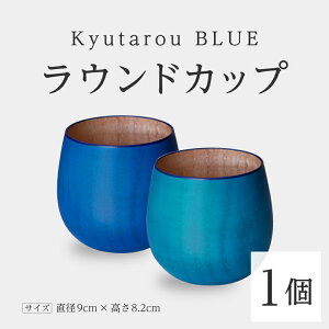yӂ邳Ɣ[ŁzyKyutarouBLUEzEhJbv X^_[h / u [B-04406] / ͘ac `H|i  `o ۂ q X[v X`  aH ؐ  Mtg 蕨 v[g 
