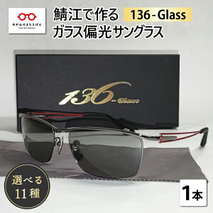 yӂ邳Ɣ[Łz I]ōKXΌTOX@136-Glass@136-Glass / hCu c[O ނ ዾ X|[c AEghA [G-04202]
