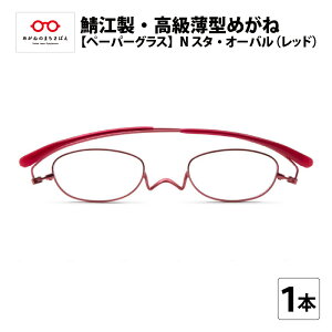 �y�ӂ邳�Ɣ[�Łz�I�]���E�������^�߂��ˁwPaperglass�i�y�[�p�[�O���X�jN�X�^�x�I�[�o���^���b�h[D-05701] / �V�ዾ �P�[�X�t�� ���^ ���K�l�@���t�� �����Y ���f�B�[�X �g�їp�P�[�X�t �y�� �R