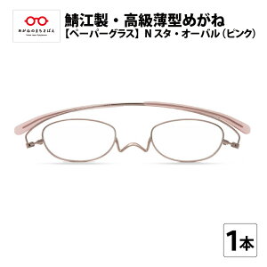 �y�ӂ邳�Ɣ[�Łz�I�]���E�������^�߂��ˁwPaperglass�i�y�[�p�[�O���X�jN�X�^�x�I�[�o���^�s���N �V�ዾ �P�[�X�t�� ���^ ���K�l�@���t�� �����Y ���f�B�[�X [D-05702]