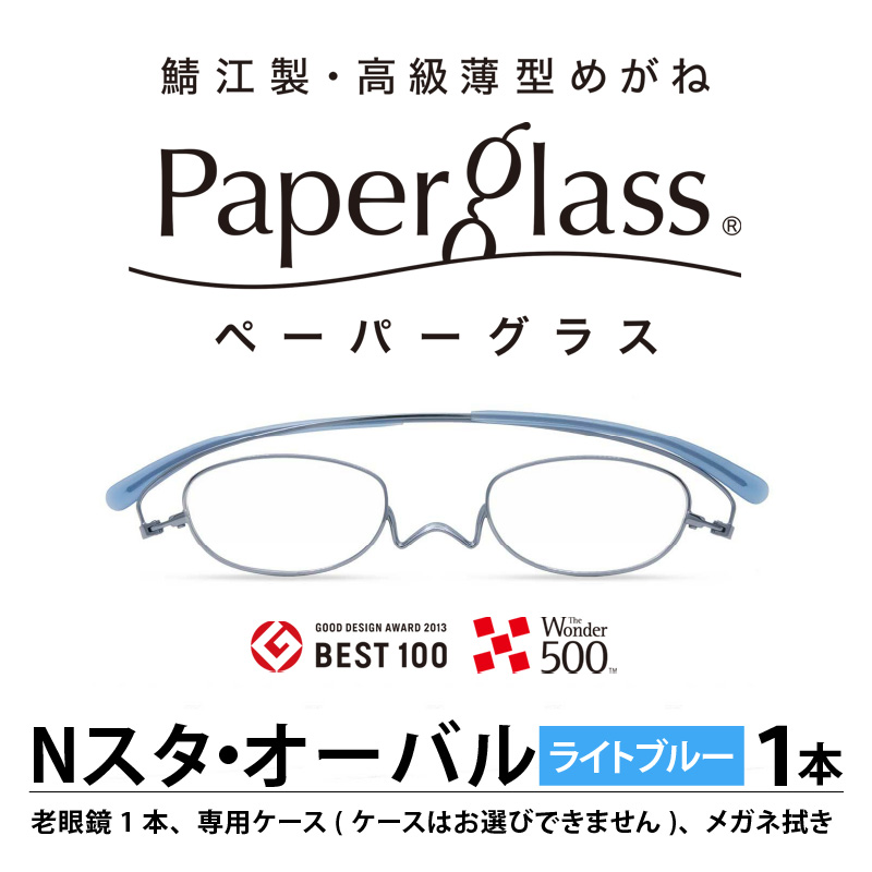 楽天市場】【ふるさと納税】鯖江製・高級薄型めがね『Paperglass