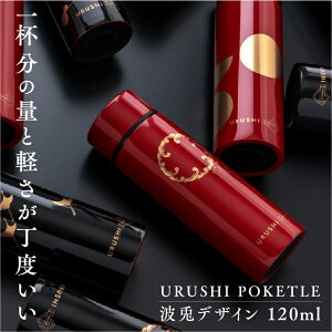 yӂ邳Ɣ[ŁzURUSHIPOKETLE@gefUC@}O{g  120ml [C-05501] / Y }O{g   Mtg  |Pg{g @ʋ ʊw Lv oR AEghA gC h