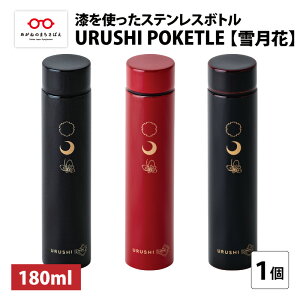 yӂ邳Ɣ[ŁzURUSHI POKETLE ጎԃfUC 180ml [C-05512] / Y }O{g   Mtg  |Pg{g @ʋ ʊw Lv oR AEghA gC h@@G