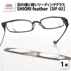 yӂ邳Ɣ[ŁzH̗lɌy[fBOOX@SHIORI feather SIF-02 EFg Vዾ Y fB[X j  y [C-09402]