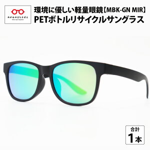 yӂ邳Ɣ[Łzybg{g TCN TOX MBK-GN MIR SDGs I]Y ዾ ߂ Kl IOFT2020ۃKlW ዾ  PET [A-09307]