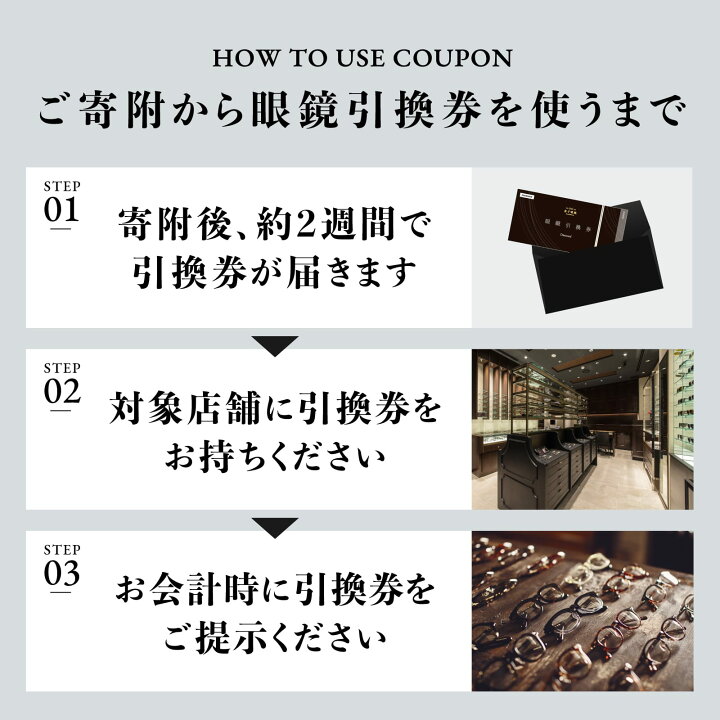 楽天市場】【ふるさと納税】金子眼鏡 全国直営店で使える 眼鏡引換券 