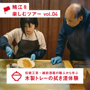 �y�ӂ邳�Ɣ[�Łz�`���H�|�E�z�O����̐E�l����w�ԁ@�ؐ��g���[�̐@�����̌��yE-12401�z / ���䌧�I�]�s �z�O���� �`���H�| �@�����̌� �ؐ� ���̂Â���̌� �ӂ邳�Ɣ[��