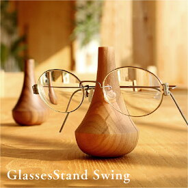 【ふるさと納税】めがねをおしゃれに飾る『Hacoa Glasses Stand Swing』 [B-06105]/ おしゃれ 誕生日 結婚祝い 錫婚式 就職祝い 卒業祝い 新築祝い 母の日 父の日 クリスマス 退職祝い 送別会 男性 女性 メンズ レディース プレゼント ハコア ふるさと納税Hacoa