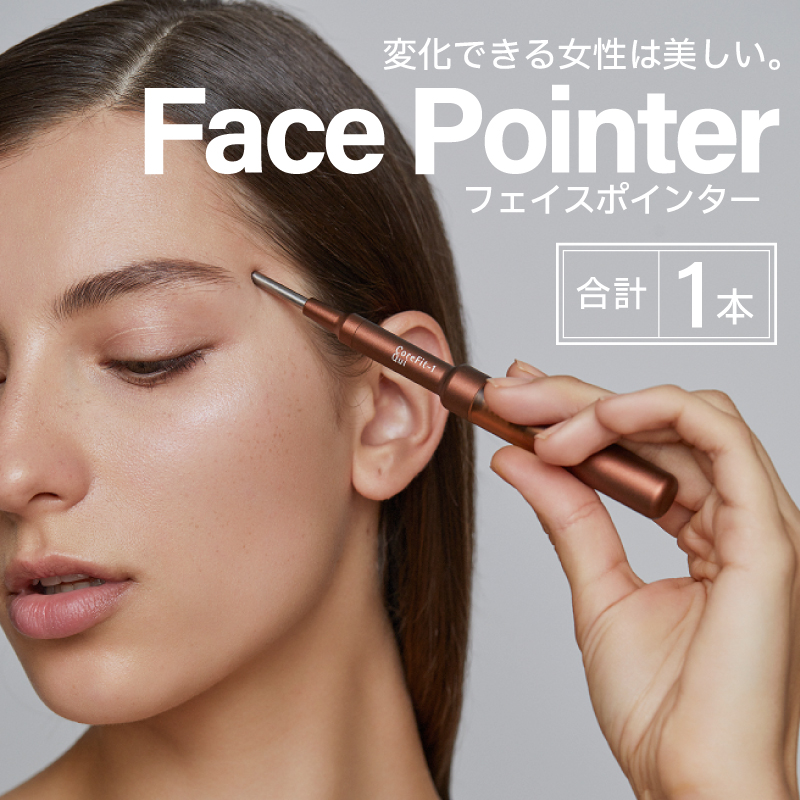 楽天市場】【ふるさと納税】美顔のためのホームケア用品 Face Pointer