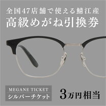 楽天市場】鯖江 メガネ ブランドの通販