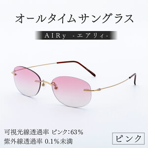 �y�ӂ邳�Ɣ[�Łz�y�I�ׂ�J���[�z�G�A���B�i�j�����p�j�����Ă鎖��Y�����ق̌y�� 11g[E-00102] /�T���O���X �ዾ �߂��� ���K�l �I�[���^�C���T���O���XR ���O���J�b�g �`�^���� �����Y 