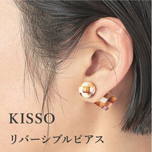 yӂ邳Ɣ[ŁzKISSOReversible pierced / ̓ Mtg v[g sAX o[VusAX ANZT[ Vv { Lb\I 䌧I]s[C-01709]