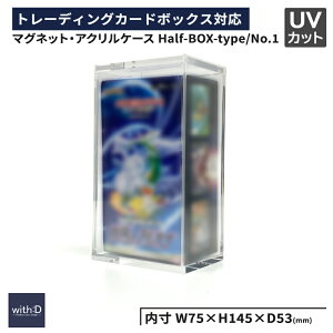 yӂ邳Ɣ[Łz}OlbgEANP[X Half-BOX-type^No.1 [B-12602] / gJP[X RNV ی [ g[fBOJ[h UVJbg fBXvC with:D
