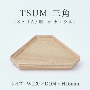 �y�ӂ邳�Ɣ[�ŁzTSUM �O�p - SARA/�M[B-15601] /�M �H�� ������� �H�|�i �z�O���� �`���H�| �ؐ� ���R�R�� �L�b�`���p�i ���䌧�I�]�s