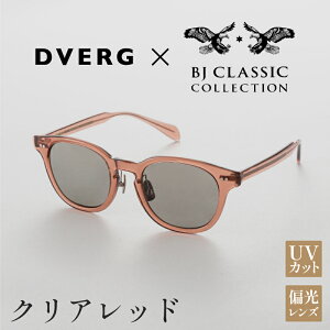 yӂ邳Ɣ[ŁzyIׂJ[zDVERG×BJ CLASSIC CROSSOVER JAZZ [H-14001] /TOX ዾ AEghA  t[ EFg XNGA ΌY JWA P[Xt 䌧I]s