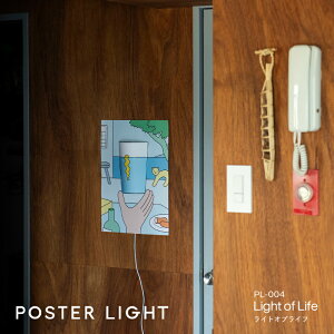 �y�ӂ邳�Ɣ[�Łz�y�I�ׂ�f�U�C���I�z�h�����Ђ�����Ɩ����u�����h�h�@POSTER LIGHT[C-15501] /�Ɩ� �|�X�^�[ ���� �|�X�^�[���C�g �͗l�ւ� ������� �f�U�C�� �����G�� ���䌧�I�]�s
