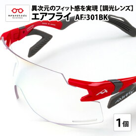 【ふるさと納税】鼻パッドのないサングラス「エアフライ」＊ワイドビュータイプ AF-301BKモデル 調光 レンズ 装着版 [G-03705] / 紫外線カット 軽量 眼鏡 ジゴスペック サングラス カラーレンズ メンズ レディース 偏光 UVカット スポーツ スポーツサングラス 福井県鯖江市