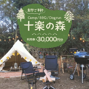 yӂ邳Ɣ[Łzu\y̐Xv 30,000~ p LvEBBQEhbOEHy߂{݁ ^  ̌ `Pbg { AEghA OsO o[xL[  ^ e