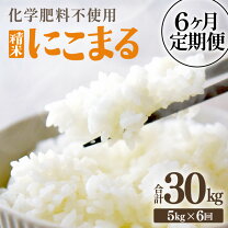 楽天市場】にこまる 30kgの通販