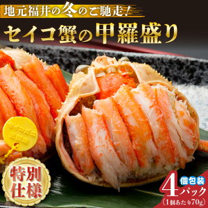 �y�ӂ邳�Ɣ[�Łz���������ɍb������ ��70g×4�t / ���Ԍ��� �Ⓚ �I �J�j ���� �֗� �g�o�� ������ �r�[�� ���܂� �z�O���� ���X ���� ���䌧 ������ �J�j �I �ނ��g �|�[�V���� �b���� 