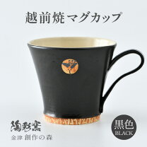 楽天市場】越前 焼の通販