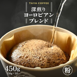 yӂ邳Ɣ[ŁzyƕIׂz[胈[sAuh150g×3܁iv450gj /  R[q[ lC LX X {iI R[q[ ~   SES ACXR