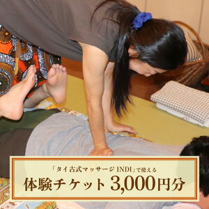 yӂ邳Ɣ[Łz^CÎ}bT[W INDI Ŏgy̌z`Pbg3000~ ^ ̌ }bT[W IC}bT[W {d N[[V 牷X }bT[W A}IC
