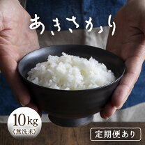 楽天市場】あきさかり 30kgの通販