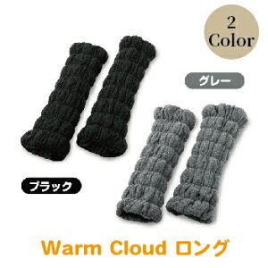 yӂ邳Ɣ[ŁzWarm Cloud bOEH[}[EOy21gz2F炨IсFubN/O[ / 䌧 zOs ₦ ΍  h ~ ObYi18209)