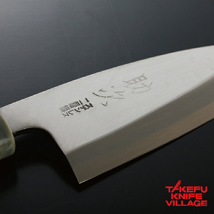 楽天市場】【ふるさと納税】【北岡刃物製作所】ステンレス出刃120mm 