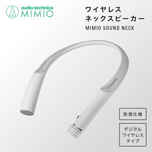 yӂ邳Ɣ[Łzer̉͂蒮񂩂erXs[J[MIMIO SOUND NECK@AT-NSP700TV/   zOs Xs[J[ Cz ⒮ [d Lb` 䏊 rO  hH 