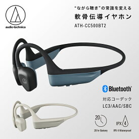 【ふるさと納税】〈第2世代モデル〉世界初 ワイヤレス 軟骨伝導ヘッドホン ATH-CC500BT2 オーディオテクニカ ブラック ベージュ/ 防滴 AIノイズリダクション Bluetooth 急速充電 マルチポイント/ 送料無料 福井 越前市 スピーカー イヤホン コードレス 通勤 通学(18209)