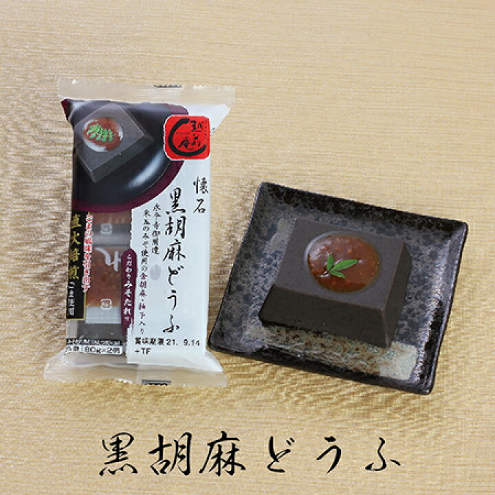 楽天市場】【ふるさと納税】越前庵 懐石「胡麻どうふ 5種 詰合せ 