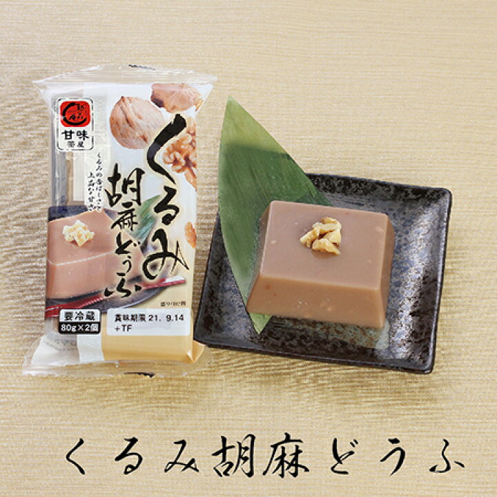 楽天市場】【ふるさと納税】越前庵 懐石「胡麻どうふ 5種 詰合せ 