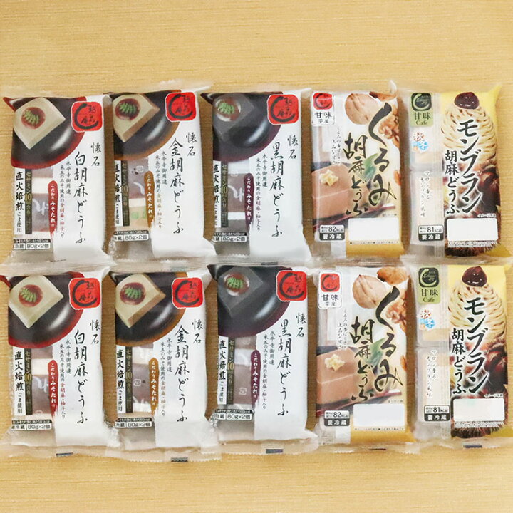 楽天市場】【ふるさと納税】越前庵 懐石「胡麻どうふ 5種 詰合せ 