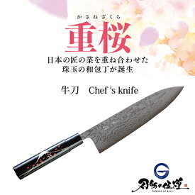 【ふるさと納税】重桜 V金10号ダマスカス 富士桜柄 牛刀 210mm 黒色 刃物の伍煌/ 送料 無料 福井 越前 武生 刃物 打刃物 打ち刃物 越前打刃物 包丁 ナイフ 伝統 工芸 特産 両刃 文化 万能 (18209)