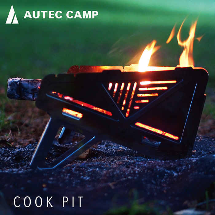 autech camp cook pit 焚き火台-