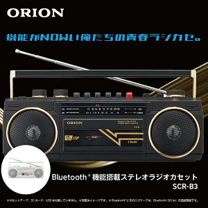 yӂ邳Ɣ[ŁzXeIWJZ SCR-B3 ORION(II) Bluetooth@\ ubN(BK) zCg(WH)/   zOs USB SDJ[h g WJZ JZbg JZbge[v u[gD[