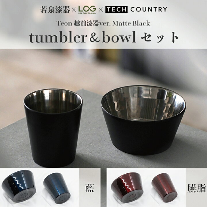 楽天市場】【ふるさと納税】越前漆器×アウトドア Teonマットブラック 