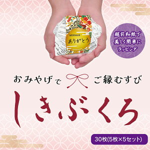 yӂ邳Ɣ[ŁzqԂr 30 (5×6Zbg) yYɕނ zOa SDGs/  䌧 zOs yY Mtg v[g  ֗ TvCY 蕨 a 