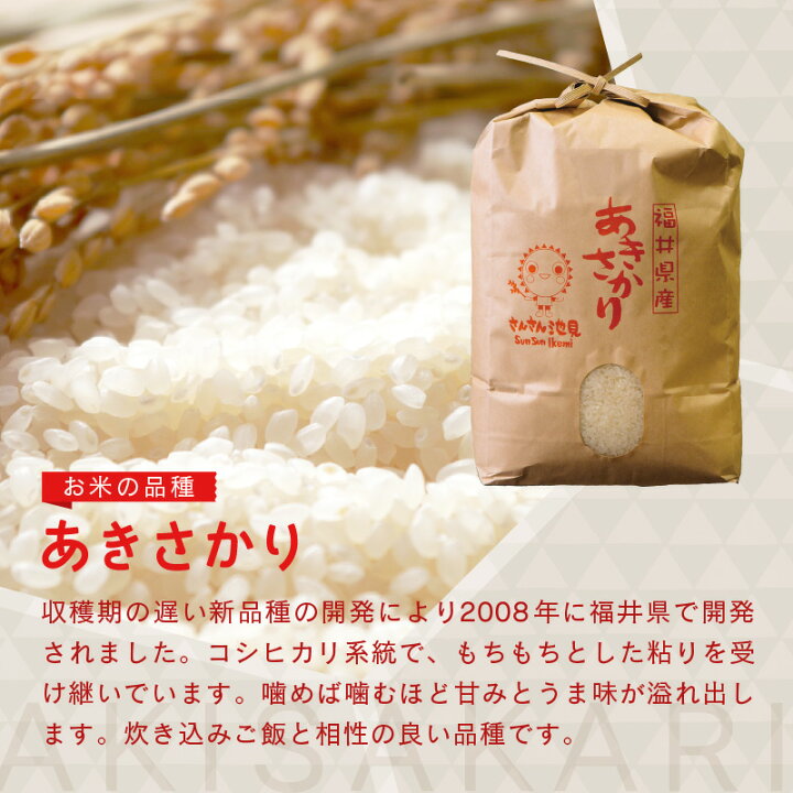 楽天市場】【ふるさと納税】 米 あきさかり 5kg / 10kg 令和7年産 / 令 