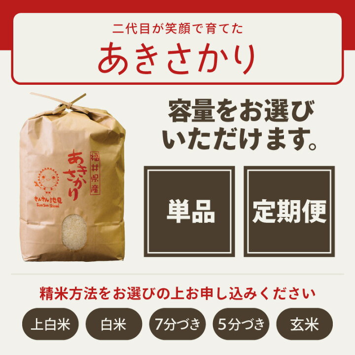 楽天市場】【ふるさと納税】 米 あきさかり 5kg / 10kg 令和7年産 / 令 
